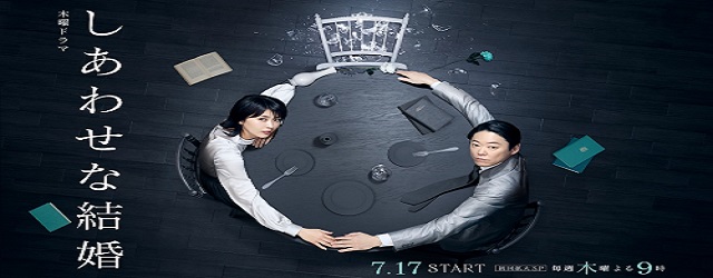 Their Marriage-Casnicia lor (2025)