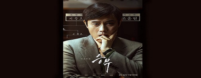 The Match-Meciul(2025)FILM