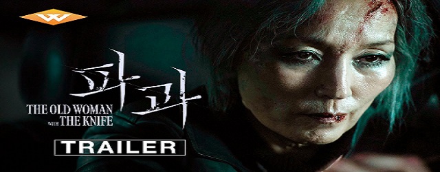 The Old Woman with the Knife(2025)FILM