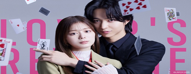 Lover's Revenge(2025)