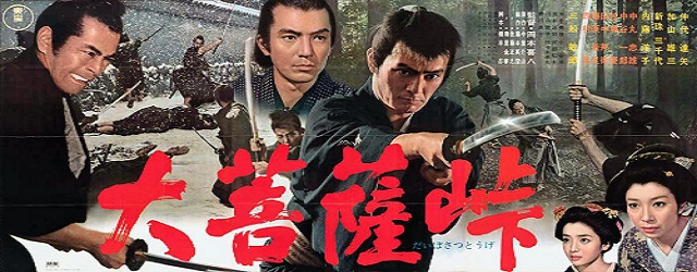 The Sword of Doom-Trecatoarea zeilor (1966)FILM