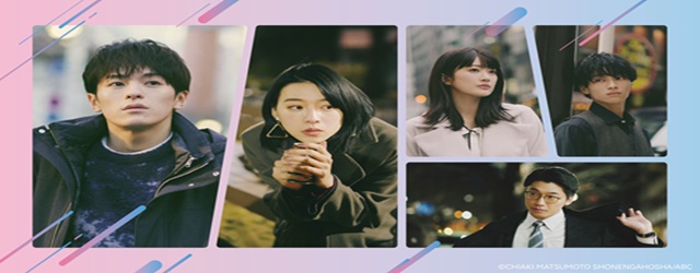 Tokyo Camouflage Hour (2025)