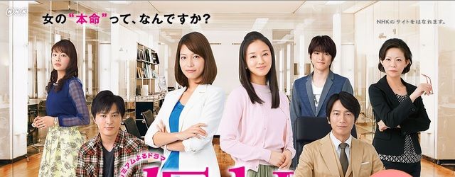 Tokyo Tarareba Girls(2017)