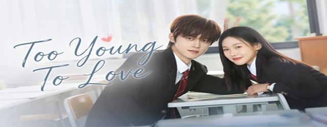Too Young to Love(2026)