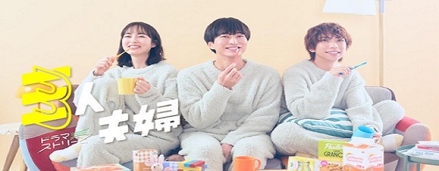 Two Husbands One Wife-Doi Soti si O Sotie (2025)