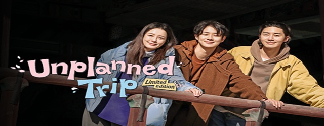 Unplanned Trip: Limited Edition (2026)