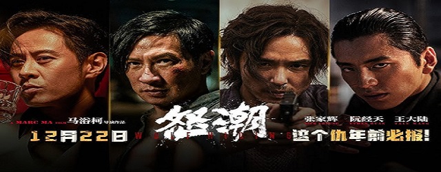 Wolf Hiding(2023)FILM
